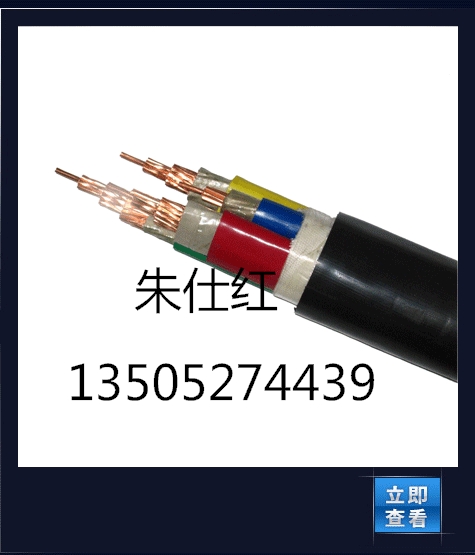  船用橡胶电力电缆