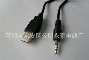  USB充电线 A公对立体头3.5三极 6.0盘