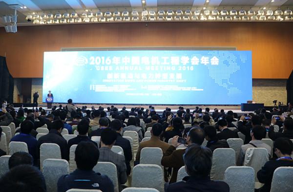 远东智慧能源在2016中国电机工程学会年会受瞩目