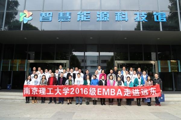 南京理工大学2016级EMBA班走进远东