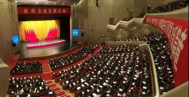 蒋锡培受邀出席宜兴市企业发展大会