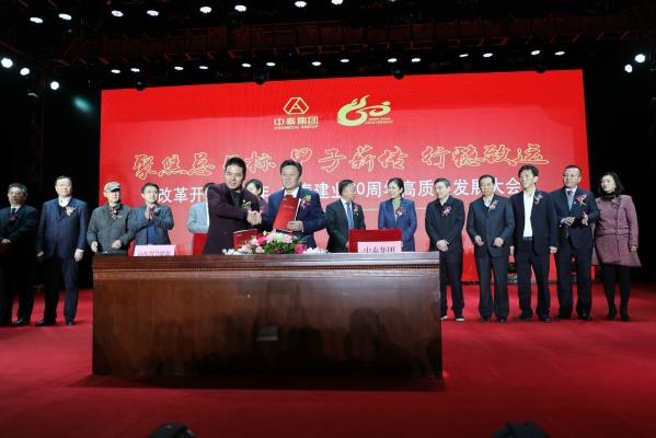 强强联合 互利共赢——远东智慧能源与中泰集团签订战略合作协议