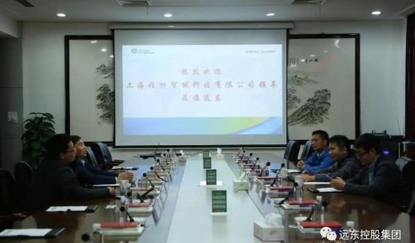上海程析智能科技有限公司总经理黄华一行来访远东