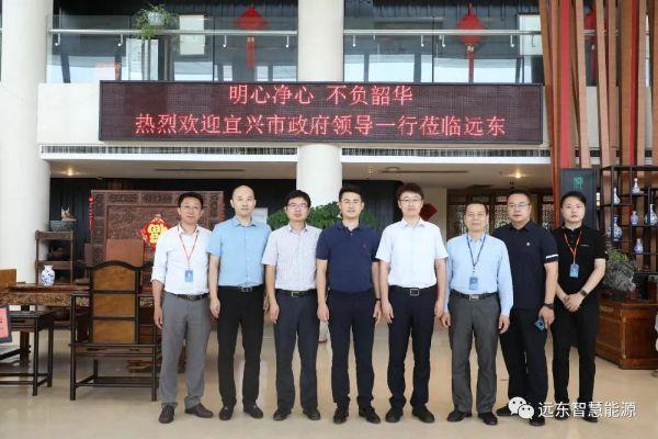 宜兴市人民政府副市长薛皓月一行到访远东