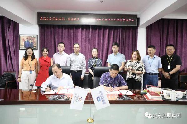 强强联合 华南石化与远东控股签订战略合作协议