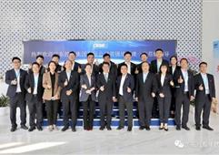 互利共贏！遠東控股與中電二公司簽署戰略合作協議