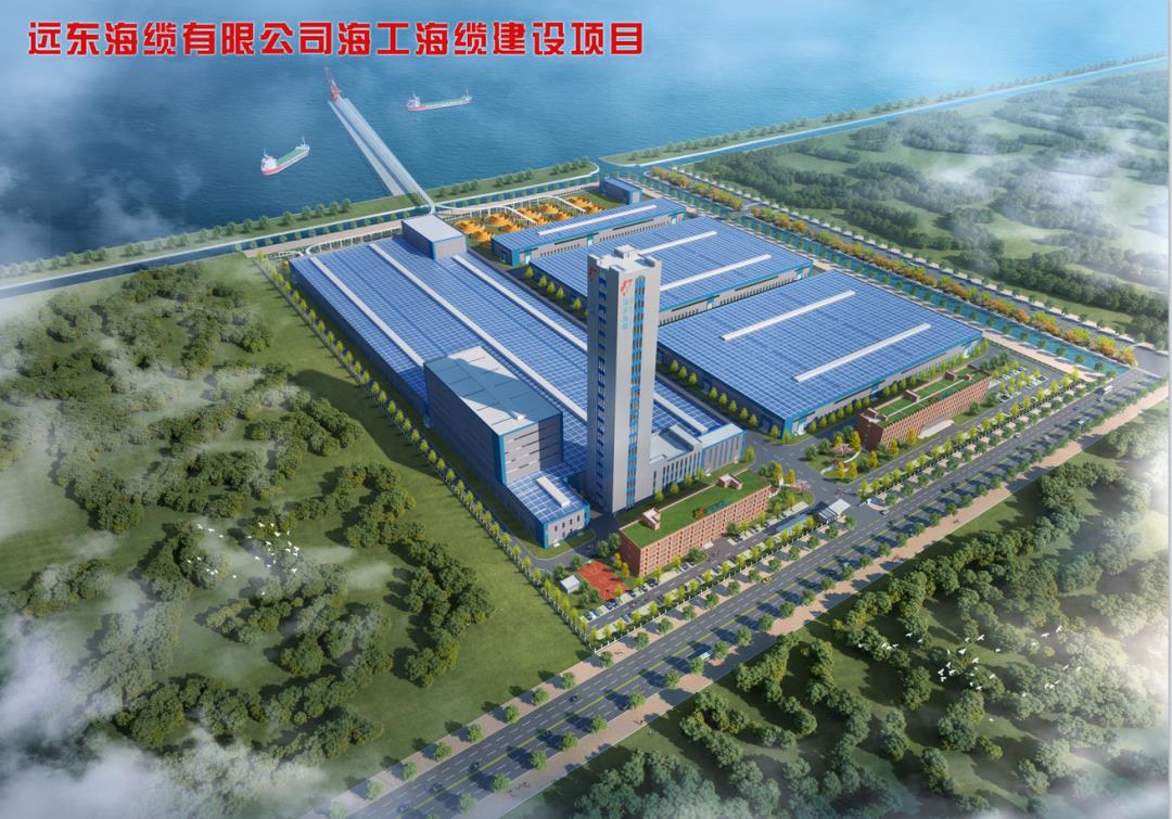 远东海工海缆高端产业基地项目入选2023年江苏省重大项目