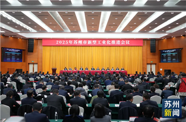  聚焦2025新年第一会 永鼎荣获国家级制造业单项冠军企业 