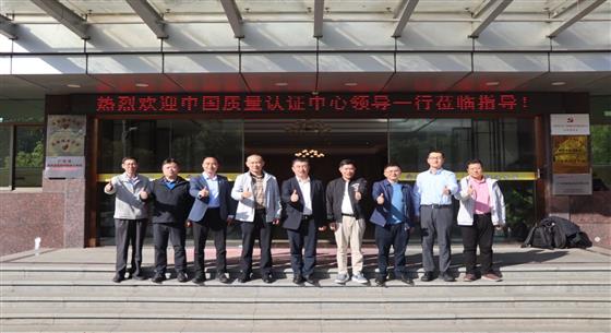 中國質(zhì)量認(rèn)證中心領(lǐng)導(dǎo)一行蒞臨澳通電纜，再度探討電線電纜數(shù)字化認(rèn)證新篇章