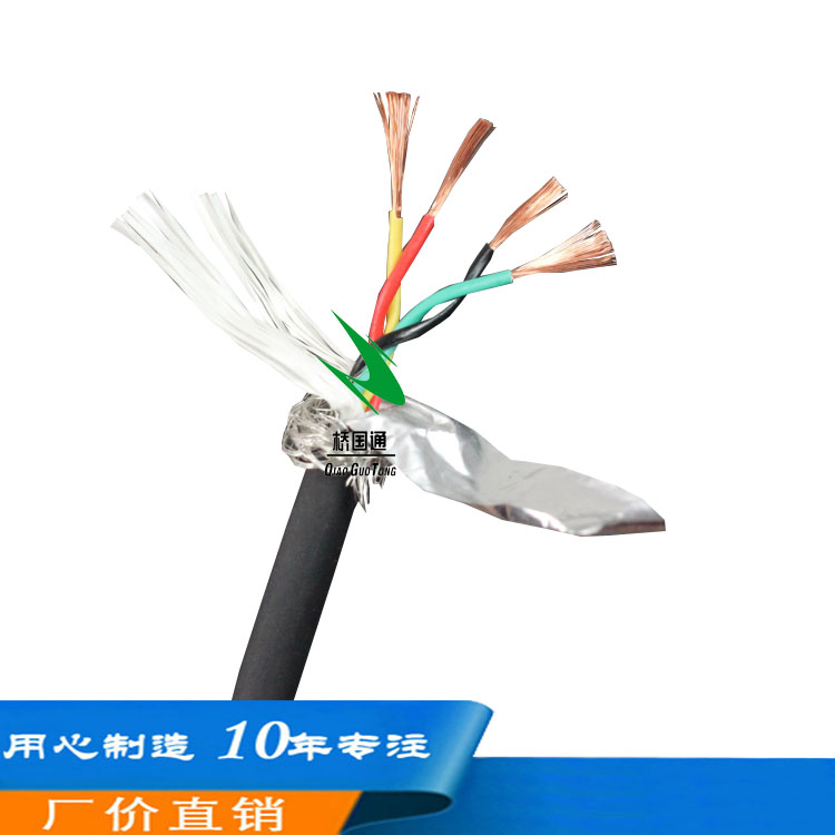 4芯高柔性TRVSP4*0.3耐折1000万次双绞屏蔽拖链电缆线