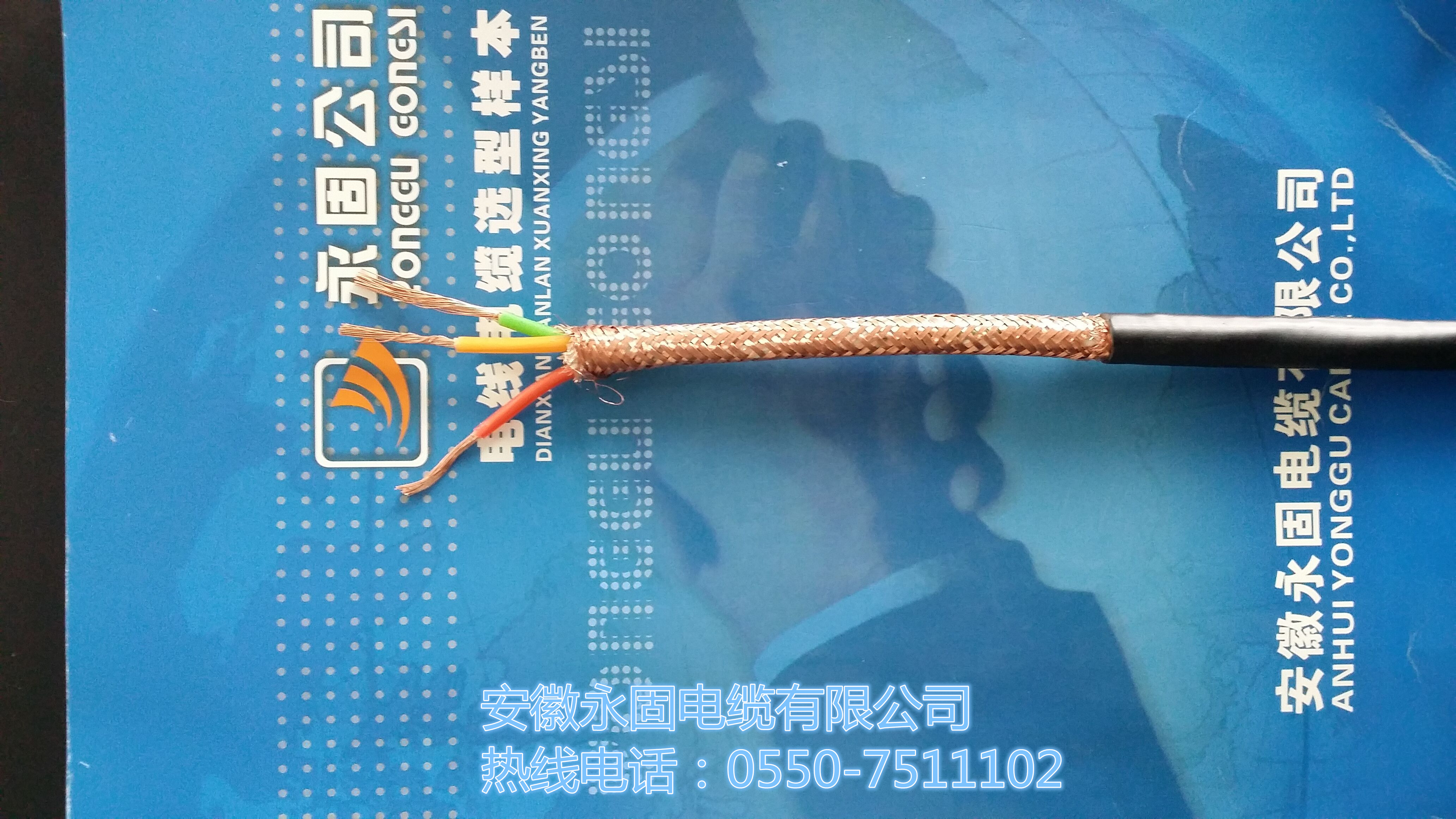 ZR-DJYRVP1*3*1.5MM2阻燃计算机电缆厂家直销 定制 量大从优 