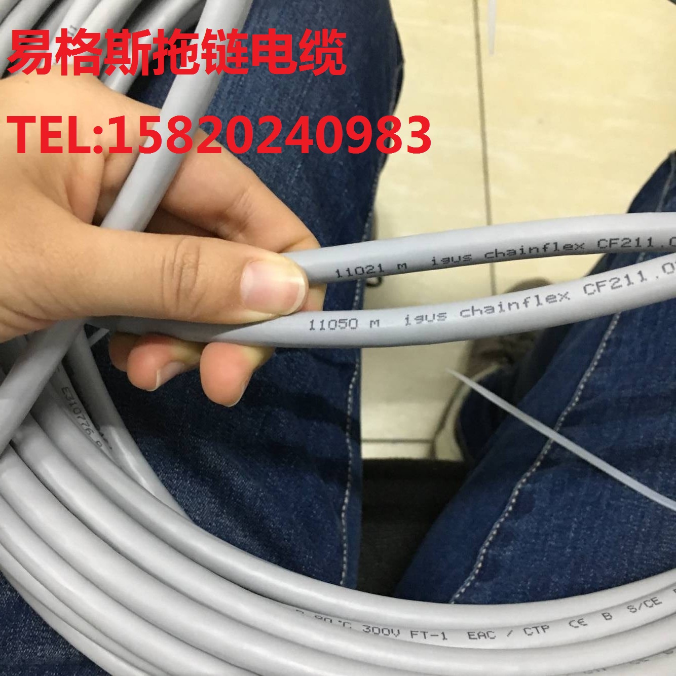 德国易格斯电缆，高柔性抗拉双绞屏蔽数据电缆igus CHAINFLEX CF211