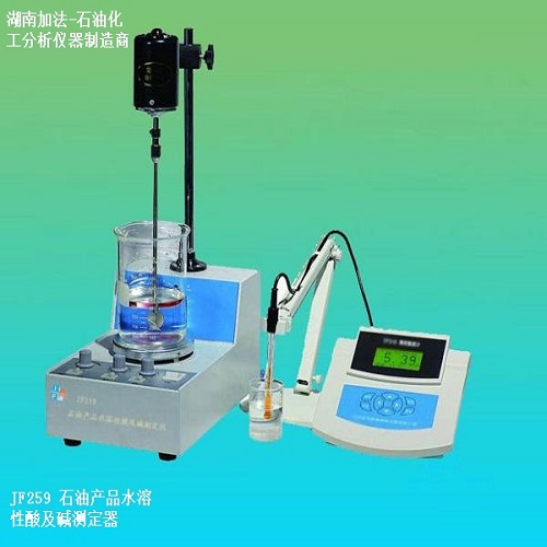  GB/T259 石油產品水溶性酸及堿測定器  
