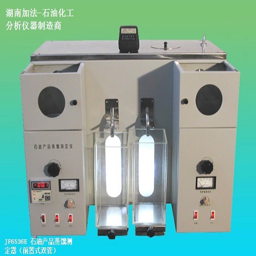 GB/T6536石油產品蒸餾測定器