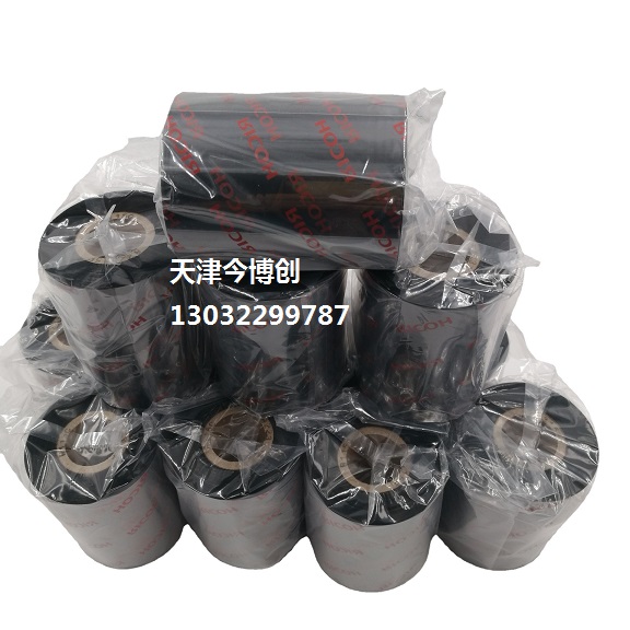天津理光碳带D110A全树脂水洗专用碳带今博创耐热耐清洗