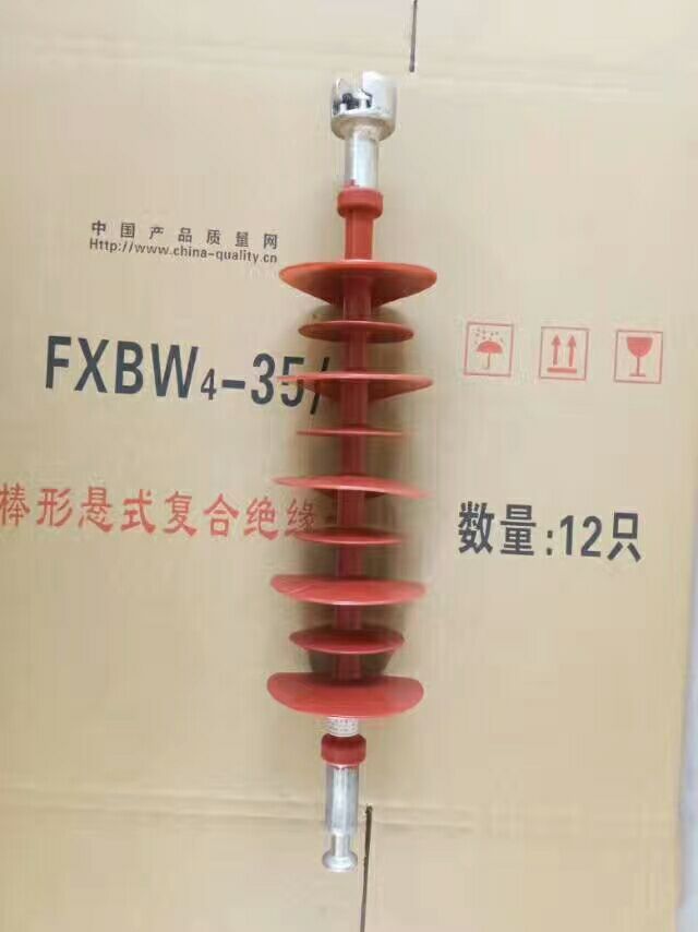 供应销售FXBW-10/70复合悬式绝缘子