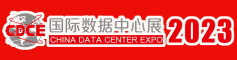 2023國際數據中心及云計算產業展覽會 - 首頁
