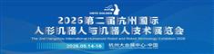 深圳国际连接器_线缆线束及加工设备展览会