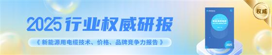 物資云電纜研報