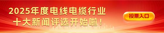 物資云電纜研報